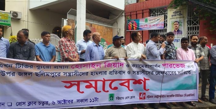 সাংবাদিকের ওপর হামলার প্রতিবাদ সমাবেশ, ৪৮ ঘণ্টার আলটিমেটাম চট্টগ্রাম প্রেসক্লাব ও সিএমইউজের